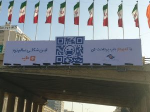 qrtop2 در ورود اپلیکیشن تاپ به حوزه پرداخت مبتنی بر qr با نام کدپرداز